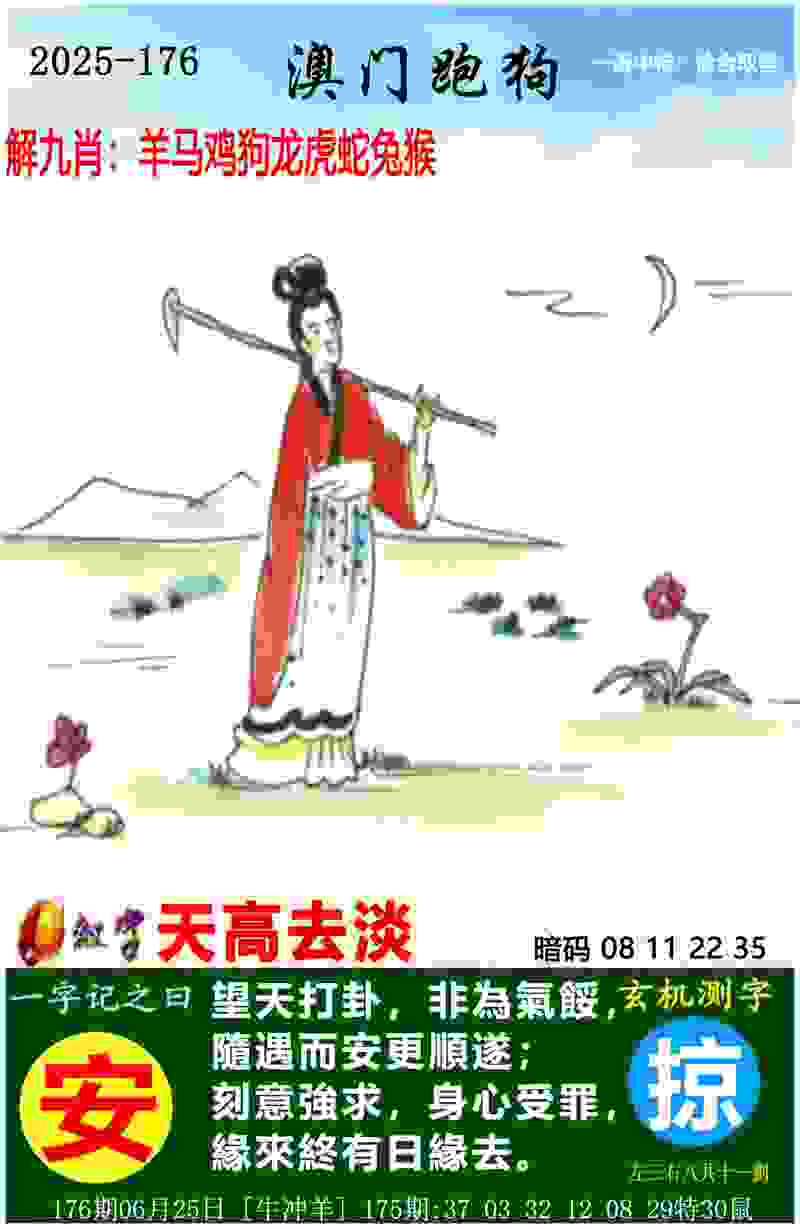 >管家婆100期期中管家